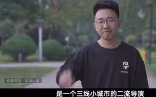 专访导演小策：离开朱一旦后再出爆款 素人大爷大妈推成网红