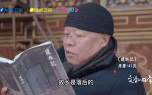 文学的日常 | 于坚带你一起读《建水记》