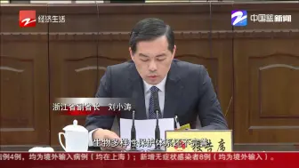 2020年浙江环境状况报告：环境有改观  发现新物种