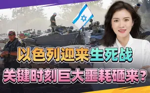中东大战再次升级，五国要跟以色列生死战，阿拉伯阵营有强援到场