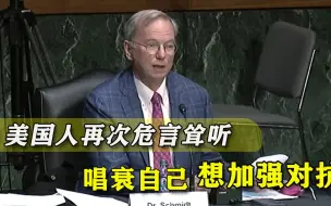 刚吹捧中国军力，美国人又哀嚎5G顶不住了：我们输了，情况非常糟