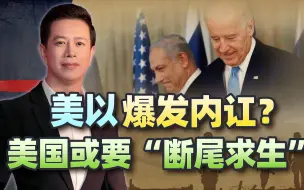 美以爆发内讧？伊朗天然气管道爆炸，美媒直接将矛头指向以色列