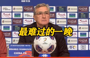 7:0惨败日本！中国男足主教练伊万：最难过的一晚