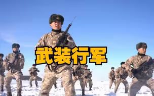 新疆军区某团组织官兵进行野外武装行军，一下子击起了当年的拉练回忆啊！