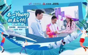 【不一young的杭州】亚运杭城 桂雨飘香