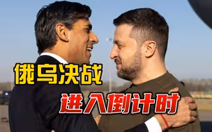 泽连斯基突访英法，可能得到战斗机？普京下令：做好最坏的准备