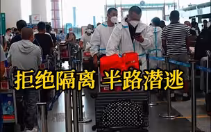 一名中国游客赴韩确诊新冠后拒绝隔离半路潜逃 韩警方正追捕