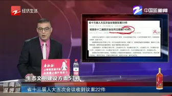 省十三届人大五次会议收到议案22件