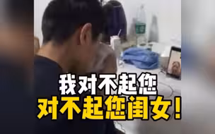 小伙带老婆进城打工，觉得亏待了她，在视频里向丈母娘流泪道歉