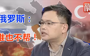 俄罗斯“后花园”纳卡再起战火，普京到底想不想出手？