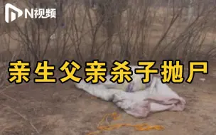 宁夏“神检手”亲述银川一绿化带杀人抛尸案，凶手竟是亲生父亲
