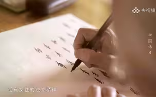传承女性独立精神的女书有多美