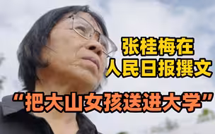 今天让我们重新认识“时代楷模”张桂梅校长！