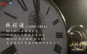 定格在9点钟的怀表：“头可断，血可流，工不可复”！
