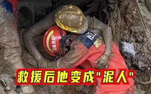 渣土车司机被困深坑，消防员用身体支撑数小时变成“泥人”