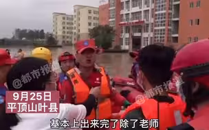 都市报道【平顶山突降暴雨叶县一高被淹，多方救援持续十几个小时，数千师生平安转移！】