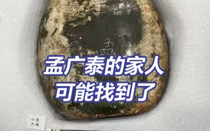 找了70多年！志愿军烈士水壶上“刻着三叔的名字”
