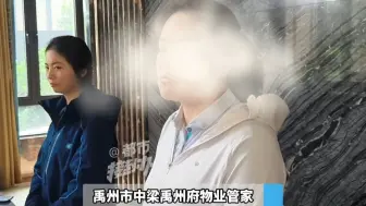 退装修押金要绑定物业费？物业：会向公司反馈，同时也希望业主及时交费。（二）