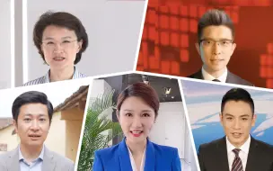 总台“青春密码”董倩、朱广权、龙洋、何岩柯、靳强正在找你！