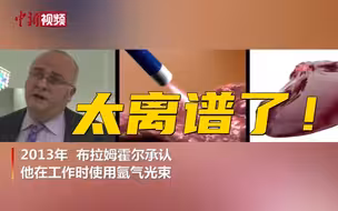 英国医生在患者肝脏刻字 被禁止从医
