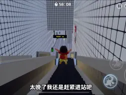 一号列车站发生了恐怖的事情！好吓人！