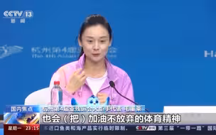 600名火炬手整装待发 亚残运会火种即将起跑