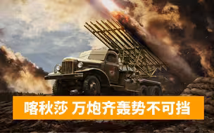 二战德军的噩梦，苏联的神秘武器，斯大林格勒保卫战崭露锋芒