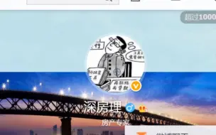 违法违规炒房 问题贷款超10亿 “深房理”将何去何从？