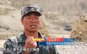 【卫国戍边英雄】祁发宝：当兵走阿里