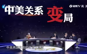 【王文思享2021】最新解读“中国与世界”变局，中国要做好准备了！（剪辑版）