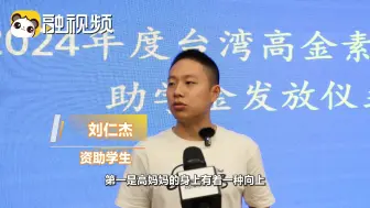 一位台湾妈妈助养了20名汶川孩子  受资助学生：明白了爱的传递