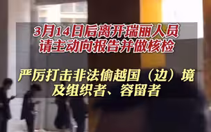 云南瑞丽新增6例确诊 官方：目前只进不出 正开展全员核酸检测