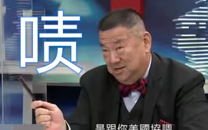 中国大陆投资澳洲基建反遭诬“渗透”？台湾专家：贱人就是矫情