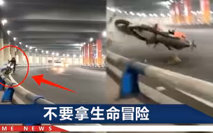 重庆一隧道内摩托车撞上护栏，骑手瞬间被甩飞，结局令人心痛