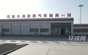 东部的朋友们如果生“气”了，源头可能在我国能源大动脉的总阀门
