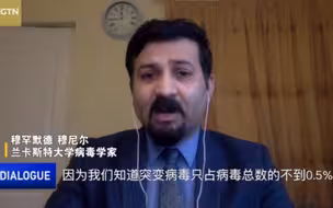 病毒学家：变异病毒只占不到0.5% 暂时不用担心疫苗失效