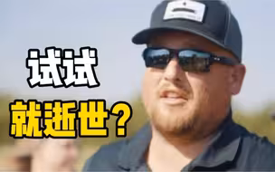 美国得州反口罩运动领导者死于新冠，年仅30岁