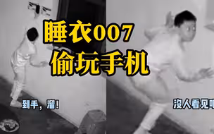 男孩为半夜玩手机 定好闹钟踩好点 一切都那么完美 不料大人技高一筹