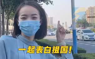 济南主次大道挂满国旗 一面面红旗迎风飘扬 国庆节日气氛拉满
