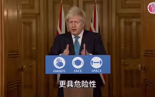 新冠变异毒株“失控传播” 英国遭遇“封锁潮”