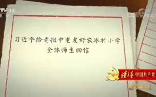 “一带一路” 民心相通——中老友好农冰村小学师生