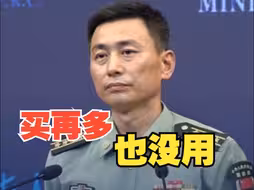 台陆军大幅采购无人机用于城镇战场监侦与攻击？国防部：买再多武器都改变不了“台独”必亡的宿命