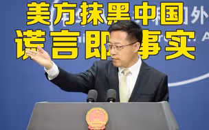 外交部批美方有关新冠病毒表态