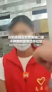 在机场强迫志愿者摘口罩 不停跟拍甚至动手拉扯 网红“小虎行”，行拘！