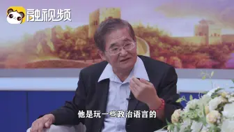 台学者：“台湾”只是一个地理名词，两岸同属一个中国