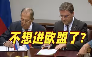 塞尔维亚与俄签双边合作协议 把西方气炸了：不想进欧盟了?