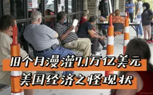 美国想逼中国帮它消化通胀压力，这次打错了算盘