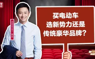 广汽讴歌退出中国！比亚迪停产燃油车！新势力PK传统豪华品牌，谁能驶向远方？