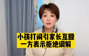 小孩打闹，男家长出手打对方妈妈