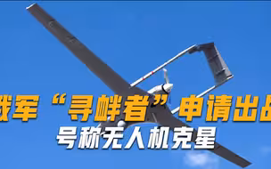 美国“星链”也不是对手，俄军出动激光武器，5秒摧毁所有无人机